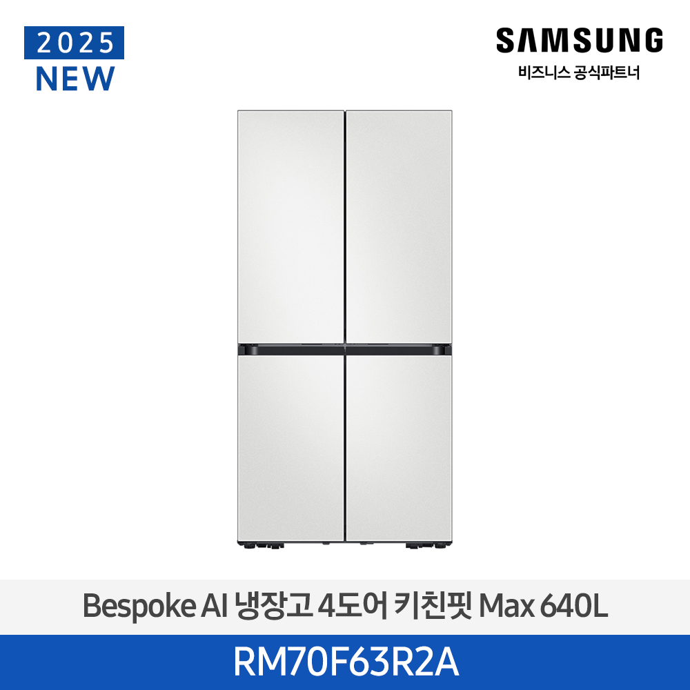 [삼성전자] 비스포크 AI 냉장고 4도어 884L (빅아이스/큐브) 코타 화이트 RM70F90Q2A [페이] 썸네일 1