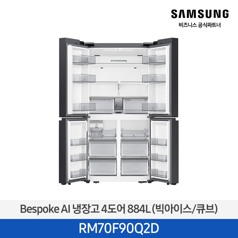 [삼성전자] 비스포크 AI 냉장고 4도어 884L (빅아이스/큐브) 에센셜 다크 메탈 RM70F90Q2D [페이] 썸네일 2