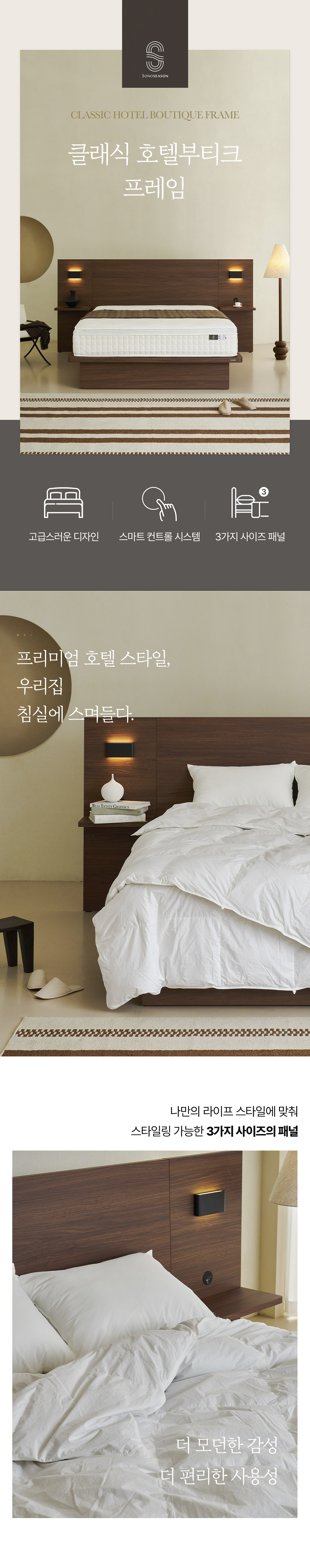 클래식 호텔 부티크 Q/K 상세 이미지 1