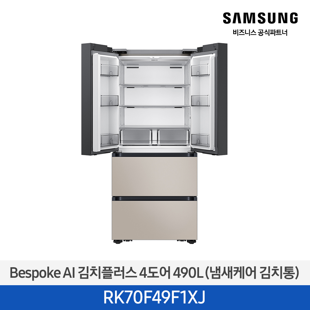 [삼성전자] 비스포크 AI 김치플러스 4도어 490L 1등급 새틴화이트(상)+새틴베이지(하) RK70F49F1XJ [페이] 썸네일 2