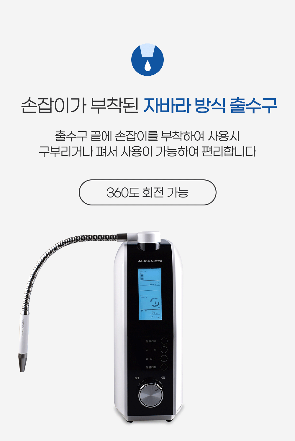 이온수기 상세 이미지 1