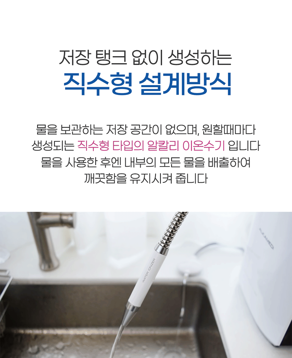이온수기 상세 이미지 8