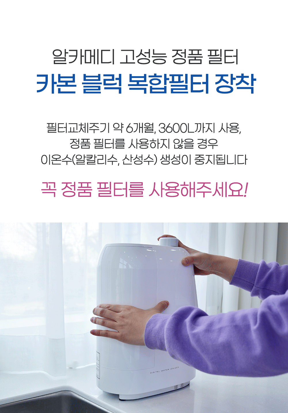 이온수기 상세 이미지 9