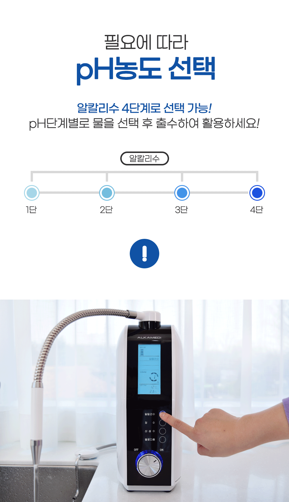 이온수기 상세 이미지 13