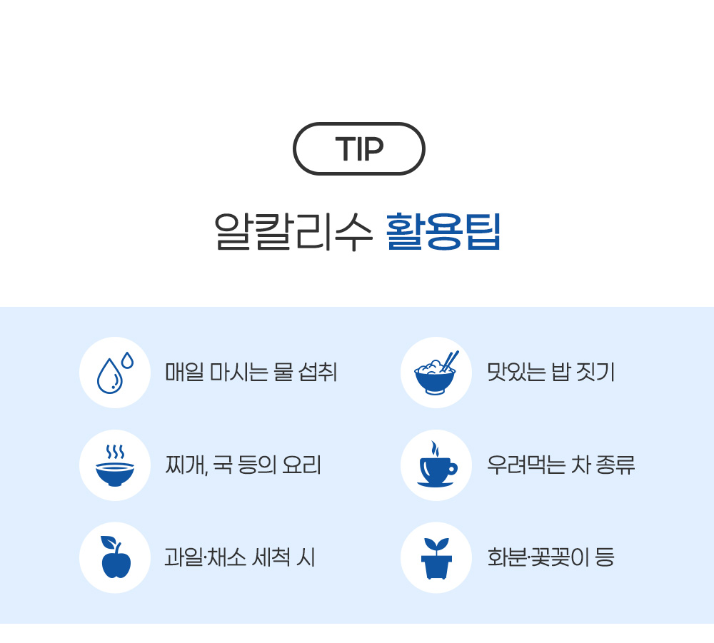 이온수기 상세 이미지 20