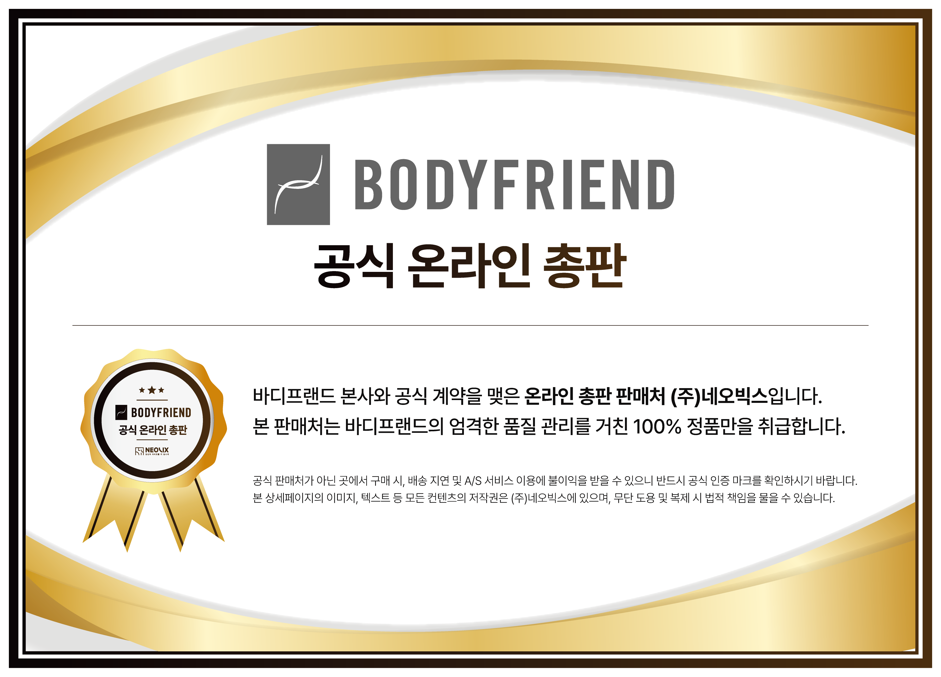 [바디프랜드] 헬스모션SS 상세 이미지 1