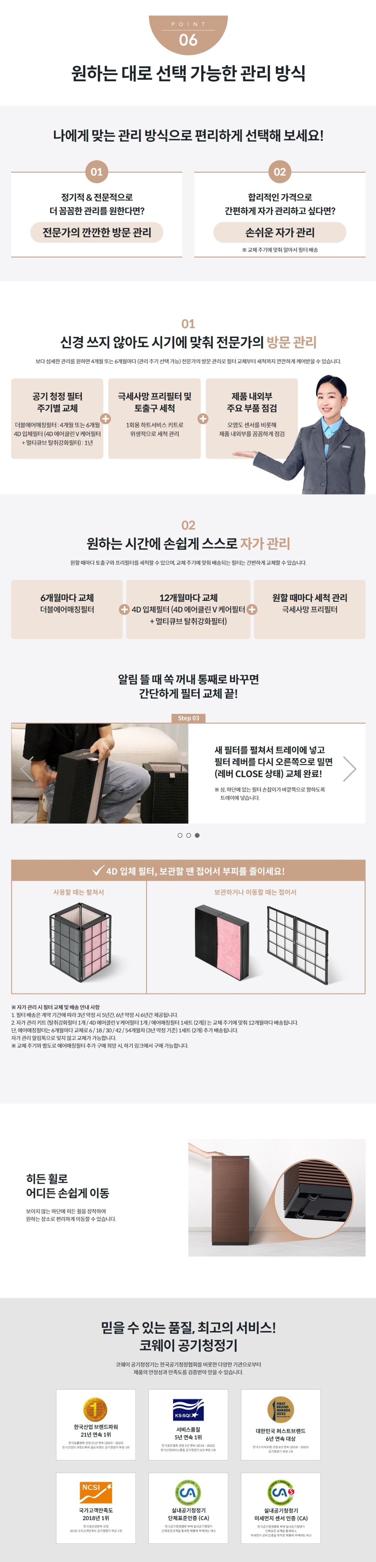 [코웨이]노블 공기청정기2 (67㎡) AP-2023K 상세 이미지 3