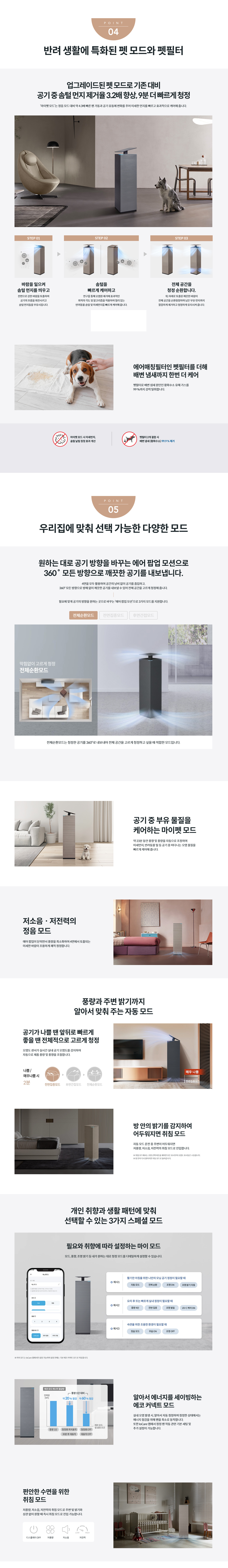 [코웨이]노블 공기청정기2(133㎡) AP-4025D 상세 이미지 3
