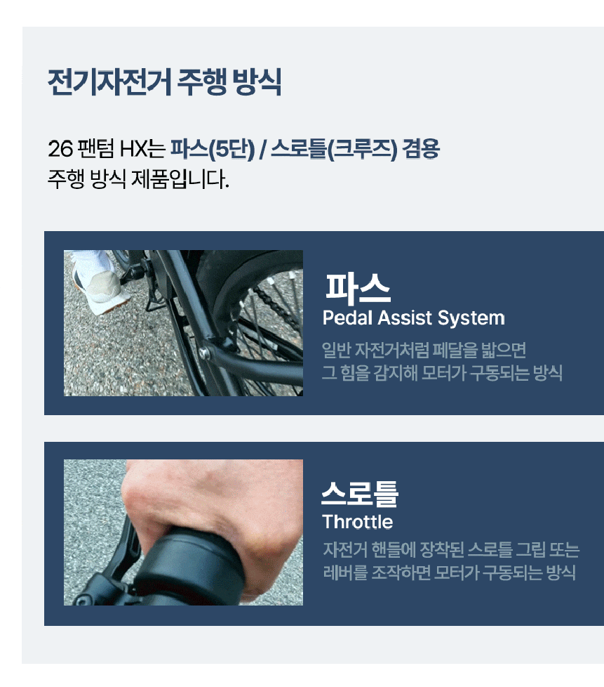 [삼천리자전거] 2025 팬텀 TX 전기자전거 26인치 (블랙) (48개월) 상세 이미지 4