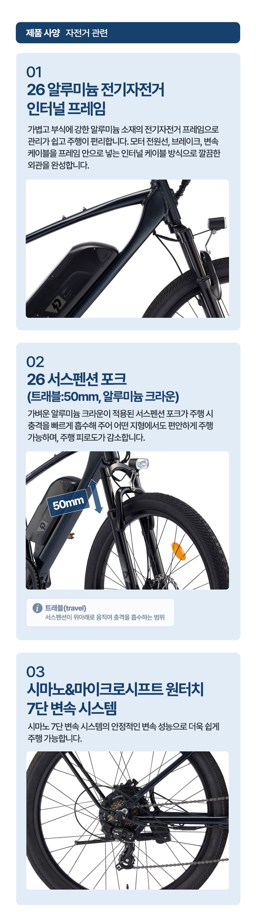[삼천리자전거] 2026 팬텀 HX 7 전기자전거 27인치 (다크그린블랙) (48개월) 상세 이미지 8