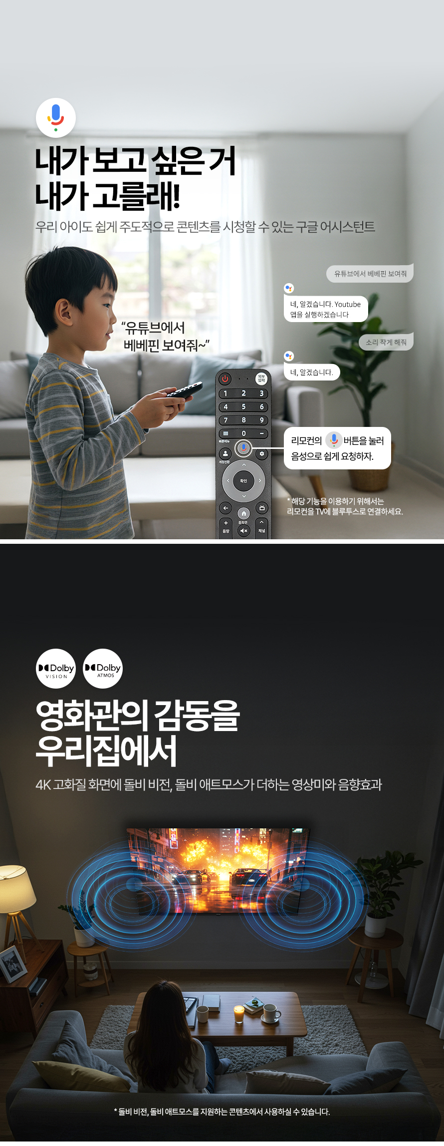[프리즘코리아] 구글 스마트 UHD TV 65인치 (36) CP65G5 상세 이미지 6