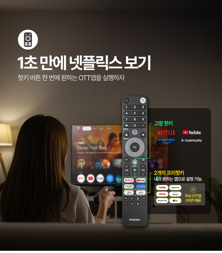 [프리즘코리아] 구글 스마트 QLED TV 65인치 (36) CP65G5Q 상세 이미지 2